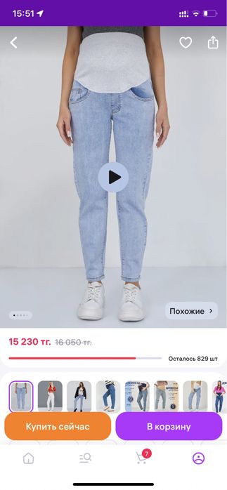 Джинсы для беременных