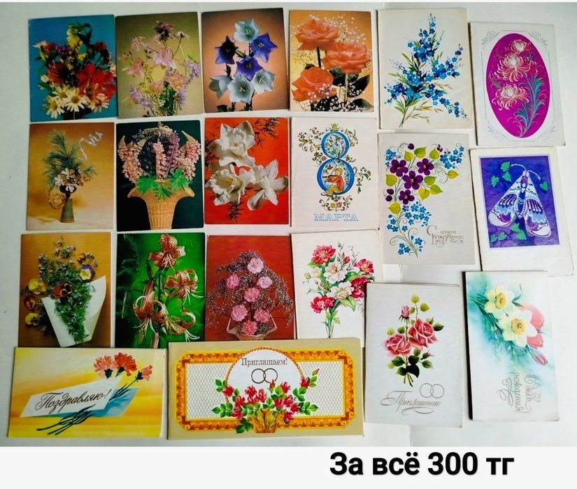 Коллекционирование открыток