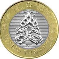 Юбилейные монеты 100тг сакский стиль олени
