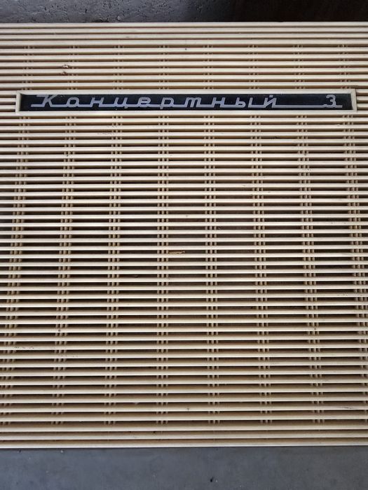 Грамофон  концертний