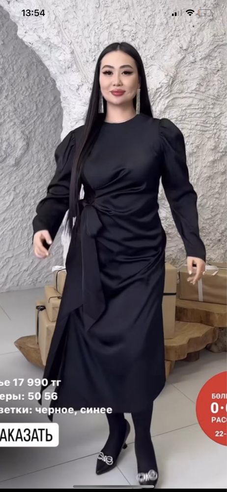 Черное шикарное платье размера 50