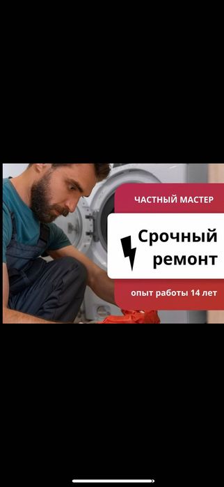 Ремонт холодильников морозильников