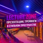 Конференция, Тренинг, Мастер класс, Презентация