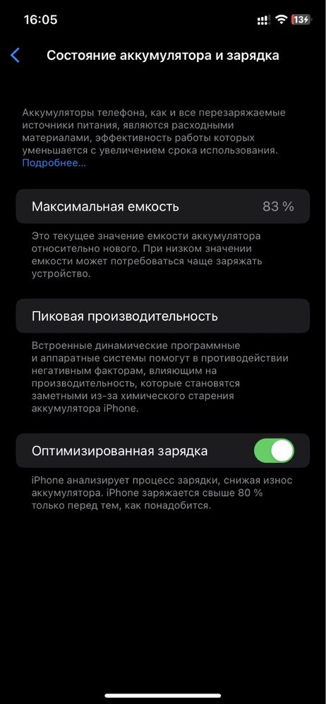 Продаю iPhone 11