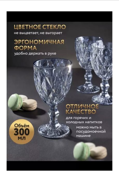 Винтажные бокалы! Новые!