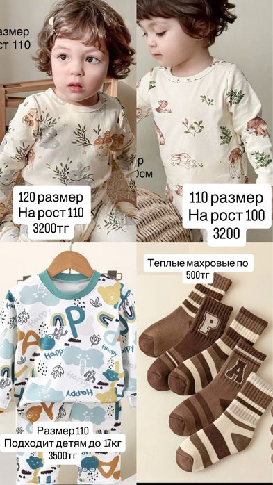 В продаже вещи и подарочные наборы