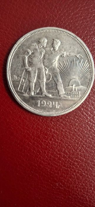 Сребърен лот - Съветски съюз Рубла + Полтинник