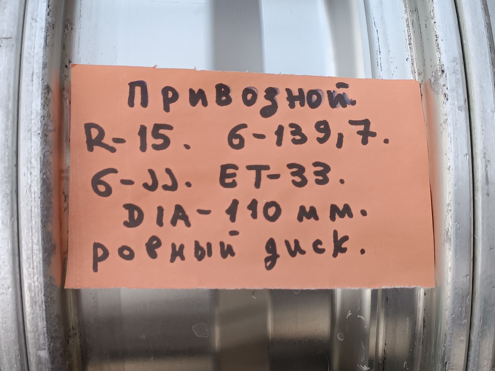 R-15. Привозной 6/139,7. Делика Исузу ж т б