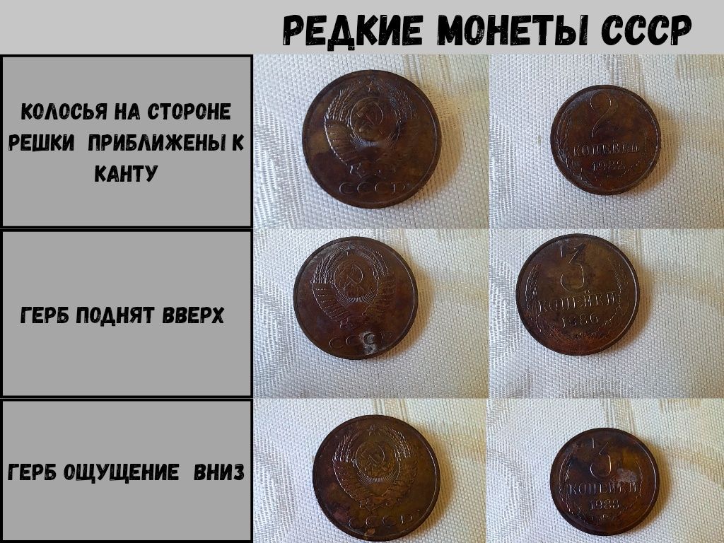 Старые монеты СССР (редкие)