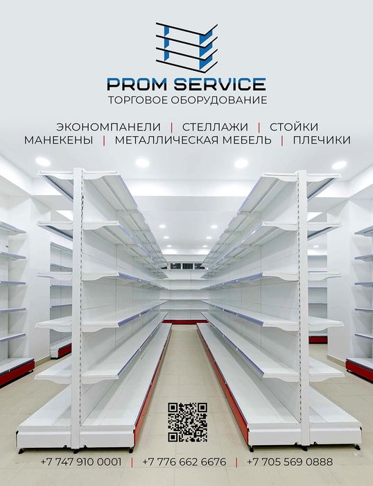 Новое торговое оборудование,стеллажи,полки,витрины,экономпанели,вешала
