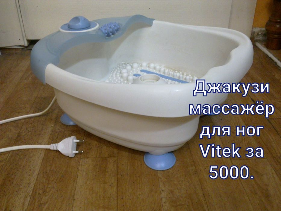 Аппарат для ног . Снимает усталость .