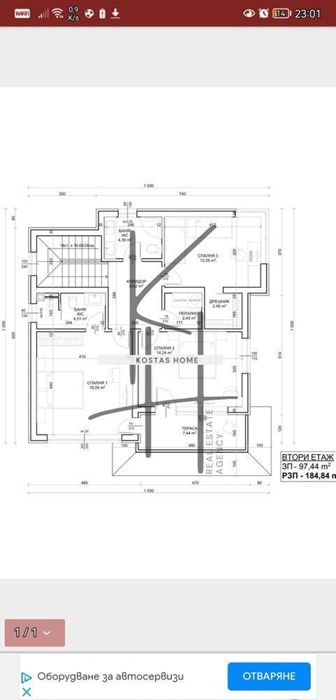 Продава се Къща в Варна, Виница - 150 кв.м за 1600 €/кв.м - Снимка #9