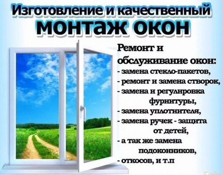 Изготовления окон дверей витражей