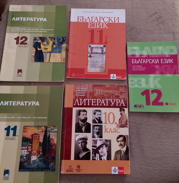 Учебници по български език и литература