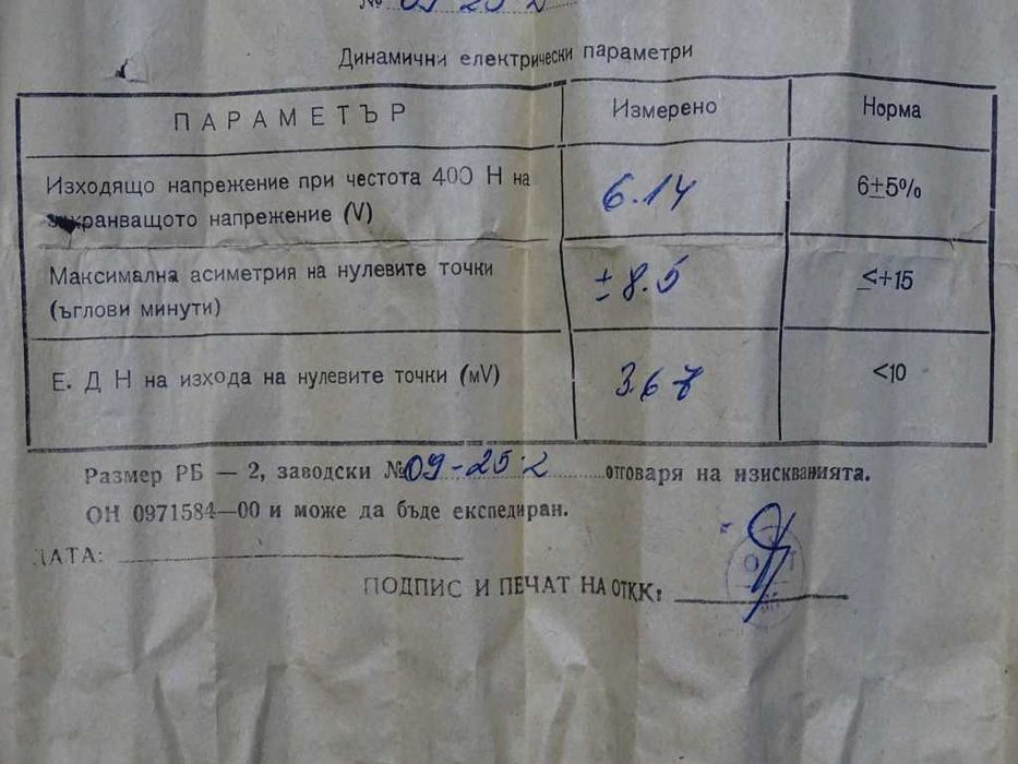 Резолвер безконтактен РБ-2 precision brushless resolver U12V/6V