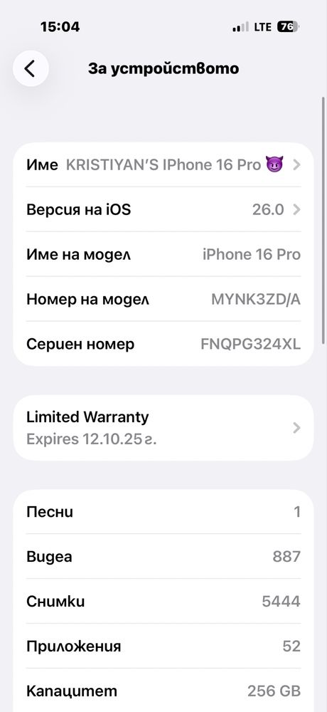 Iphone 16 Pro 256гб - гаранция Yettel
