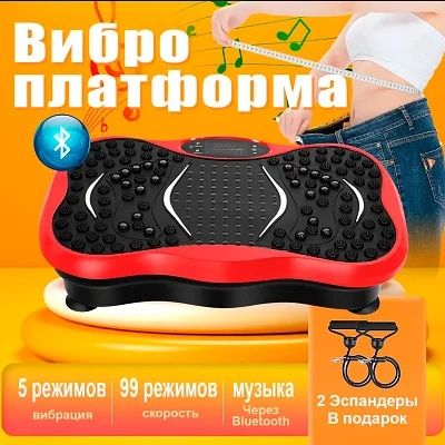 Вибро платформа сатылады