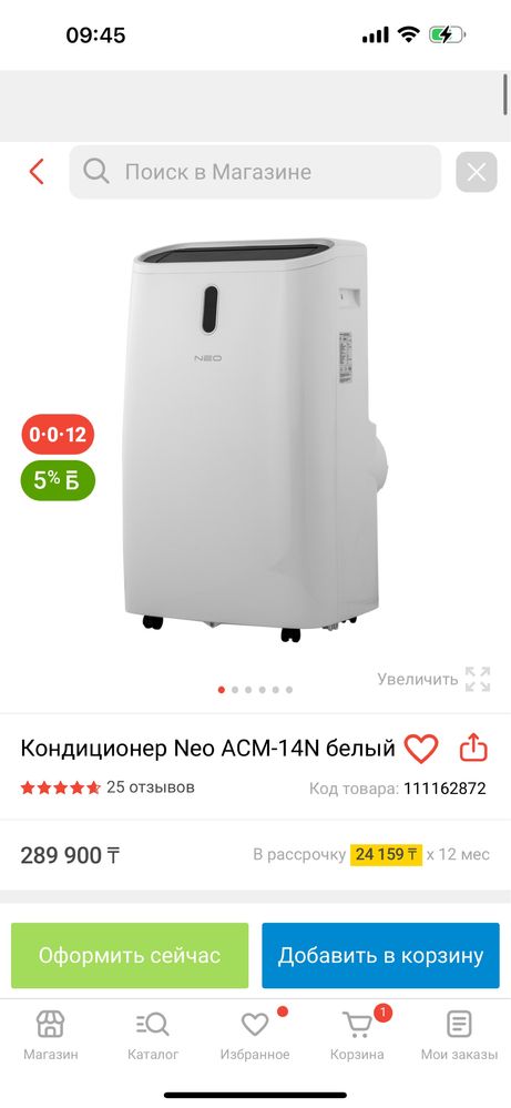 Продам кондиционер