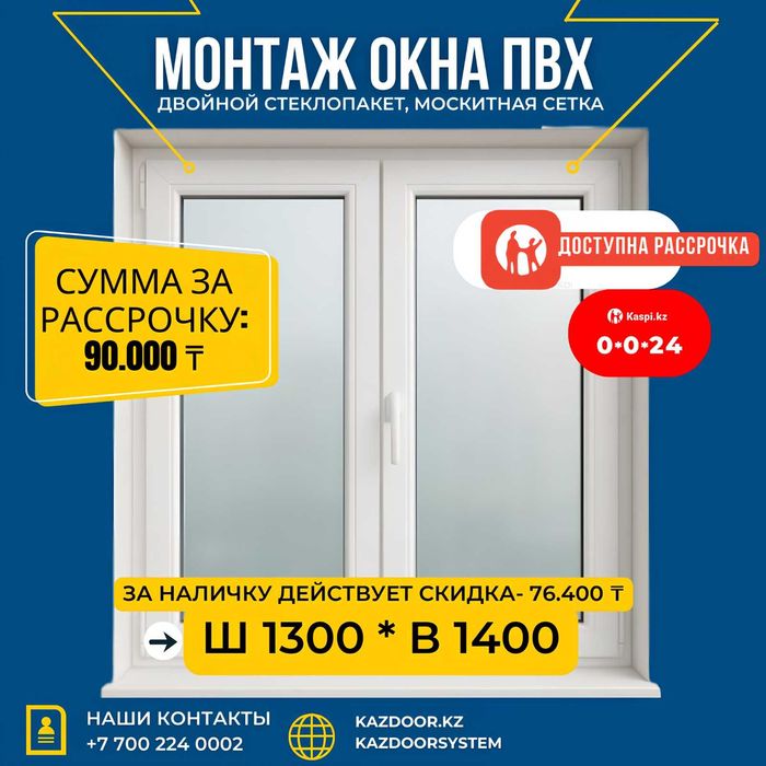Пластиковые окна ! Опытные монтажники!