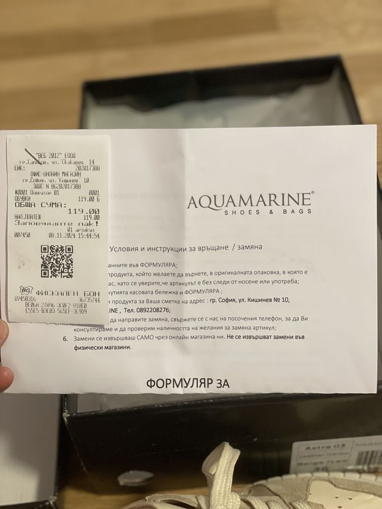 Дамски обувки “AQUAMARINE”