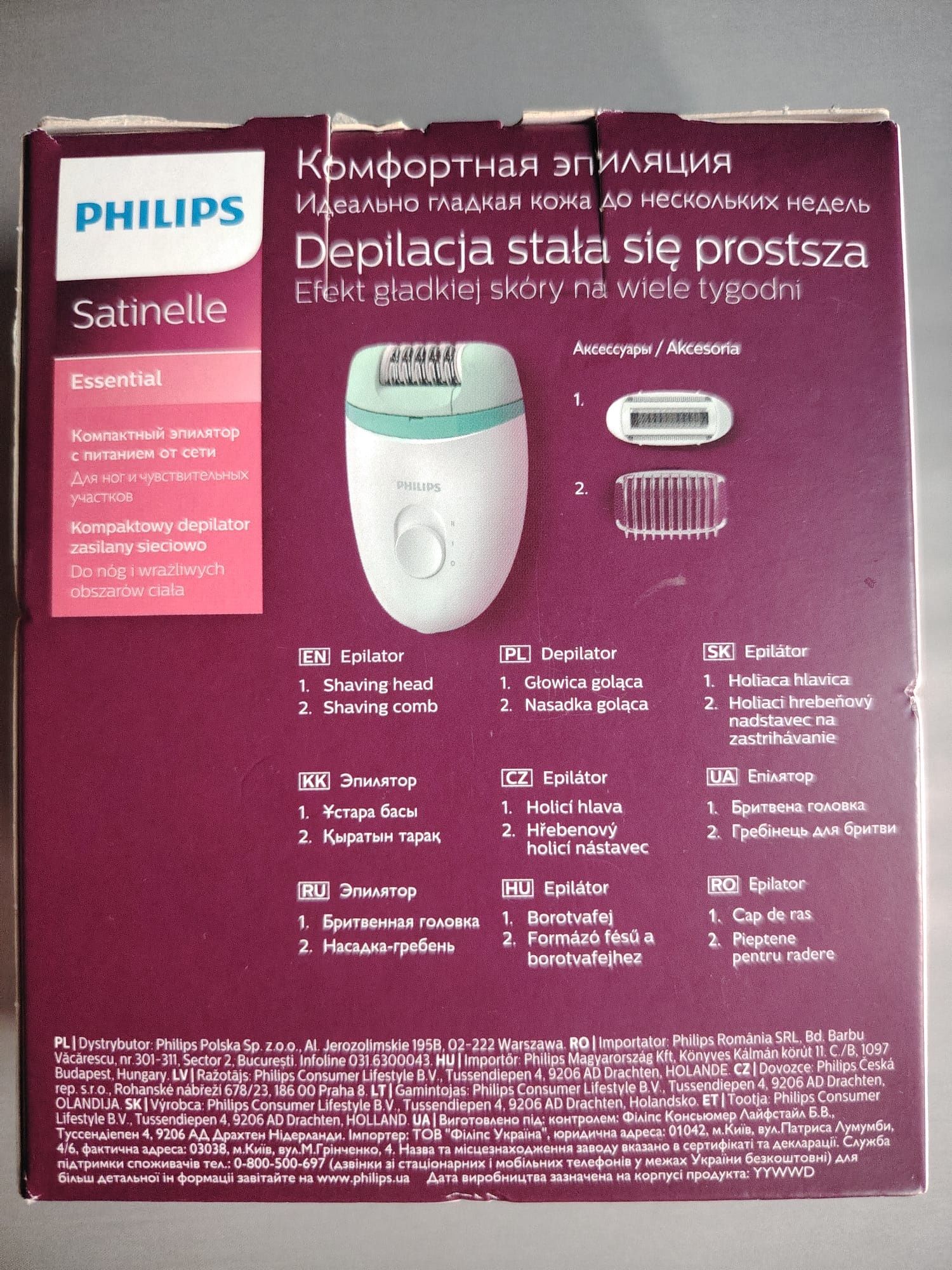 Epilator philips nou, sigilat