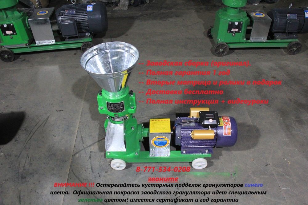 Гранулятор дробилка (в подарок вторая матрица и вторые ролики)