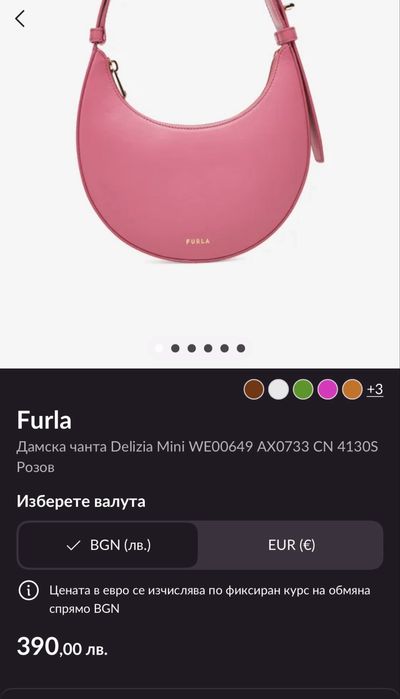 Нова оригинална FURLA