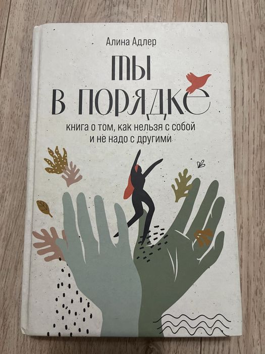 Продам новую книгу
