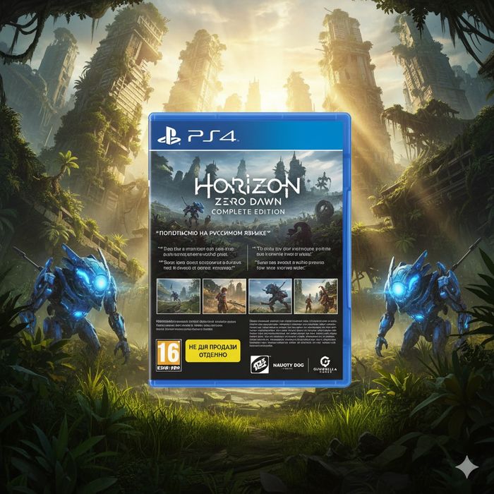 Uncharted 4: Путь Вора PS4 – horizon zero dawn complete edition