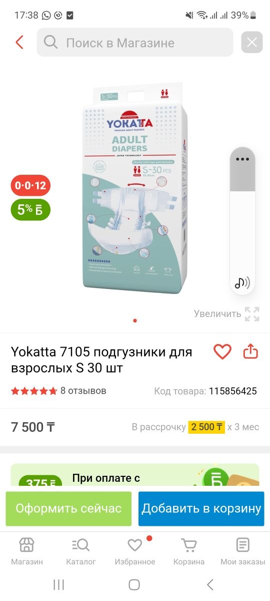 Продам подгузники 1 размер