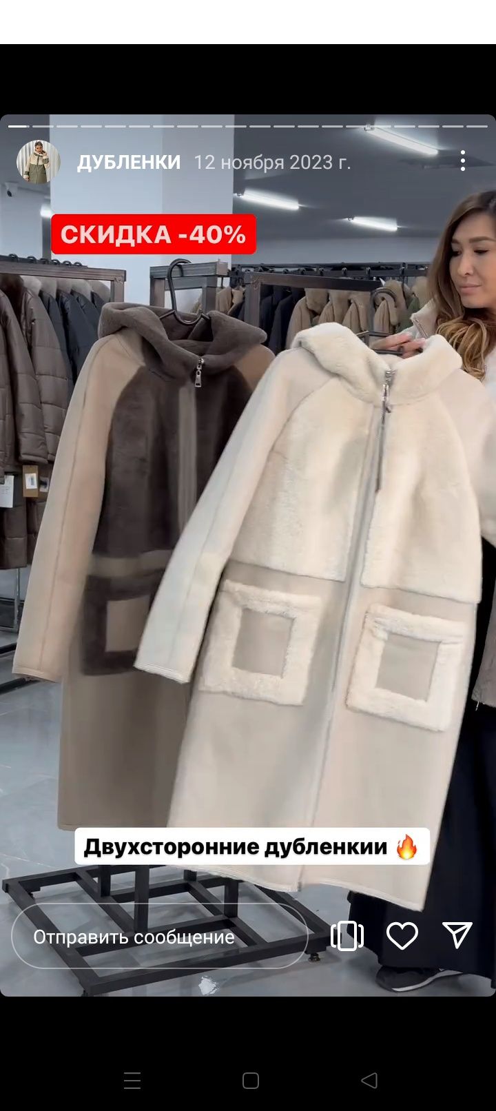 Продам дубленку 48- 50разм