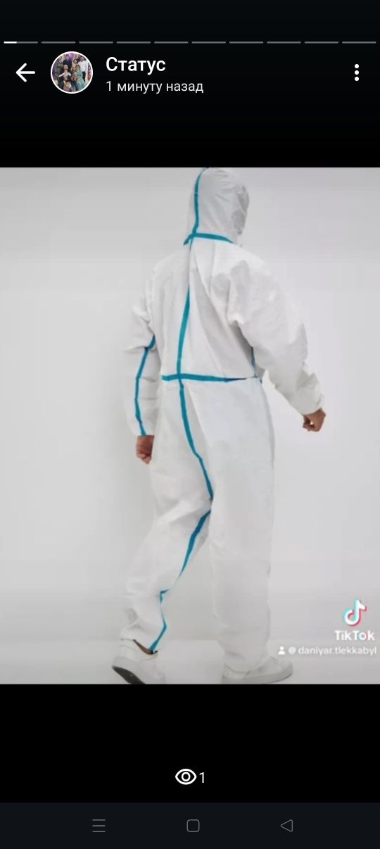 Одноразовый костюм.
