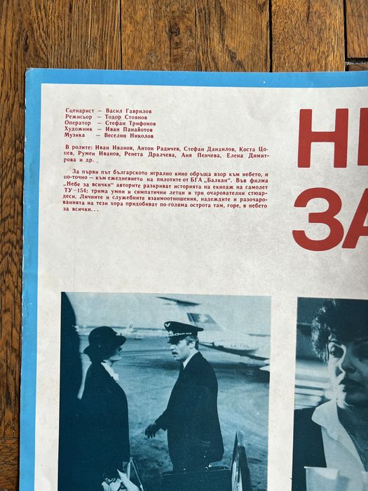 Ретро кино плакати