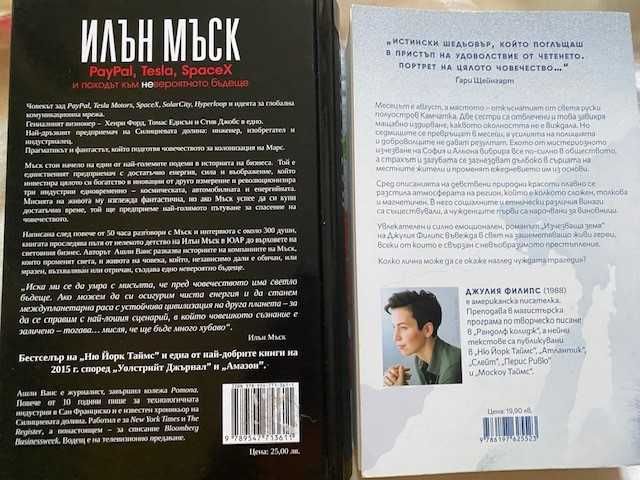 книги - нови, съвременни романи, биографии