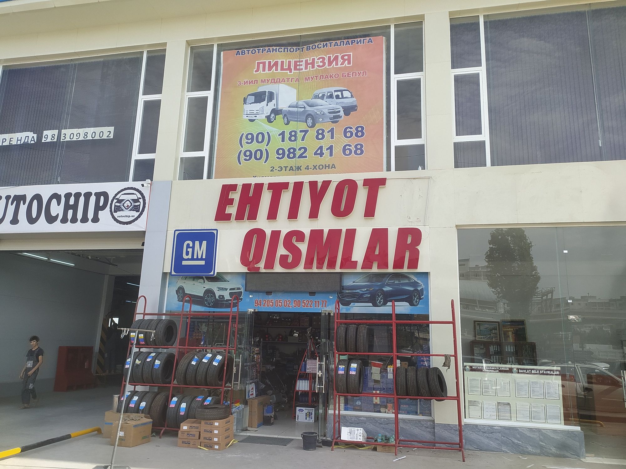 Yonadigan harflar bukva