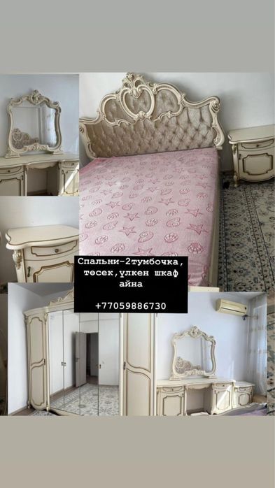 мебель для спальни