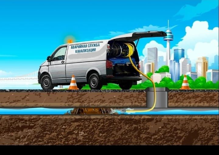 Аппарат прочистка сантехника труба колодец туалет канализации