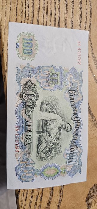 Стари български банкноти