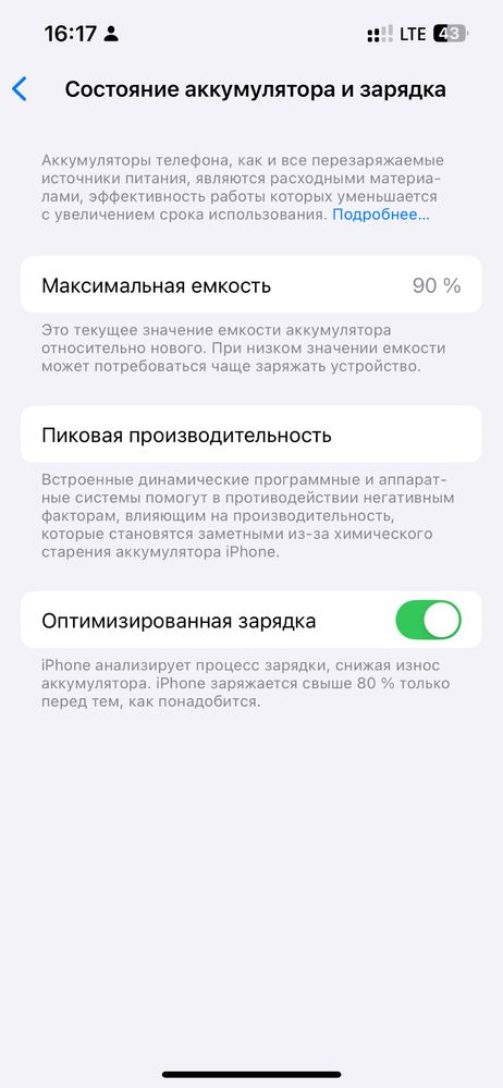 iphone 13 90%akb