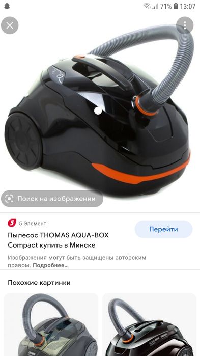 Продам пылесос Немецкий.всю пыль всасывает в воду