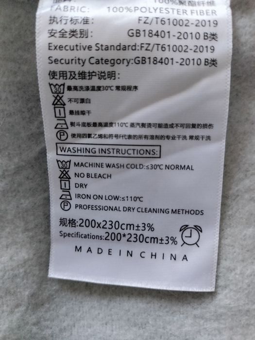 Продам новый плед.