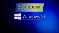 Установка и Настройка Windows Ремонт Компьютеров и Ноутбуков На Дому