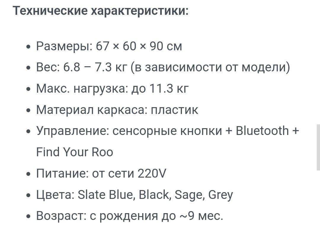 Люлька для детей