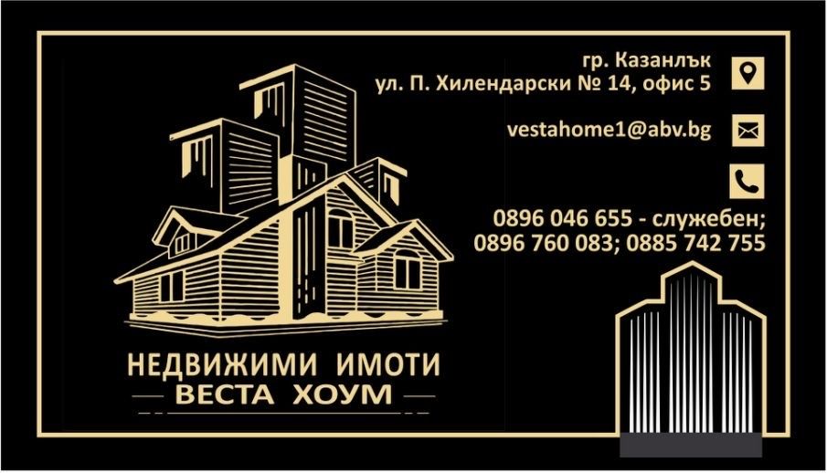 Парцел в село Енина
