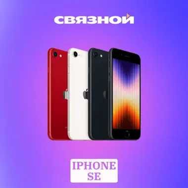 iPhone SE 64 gb (Perfectum)
