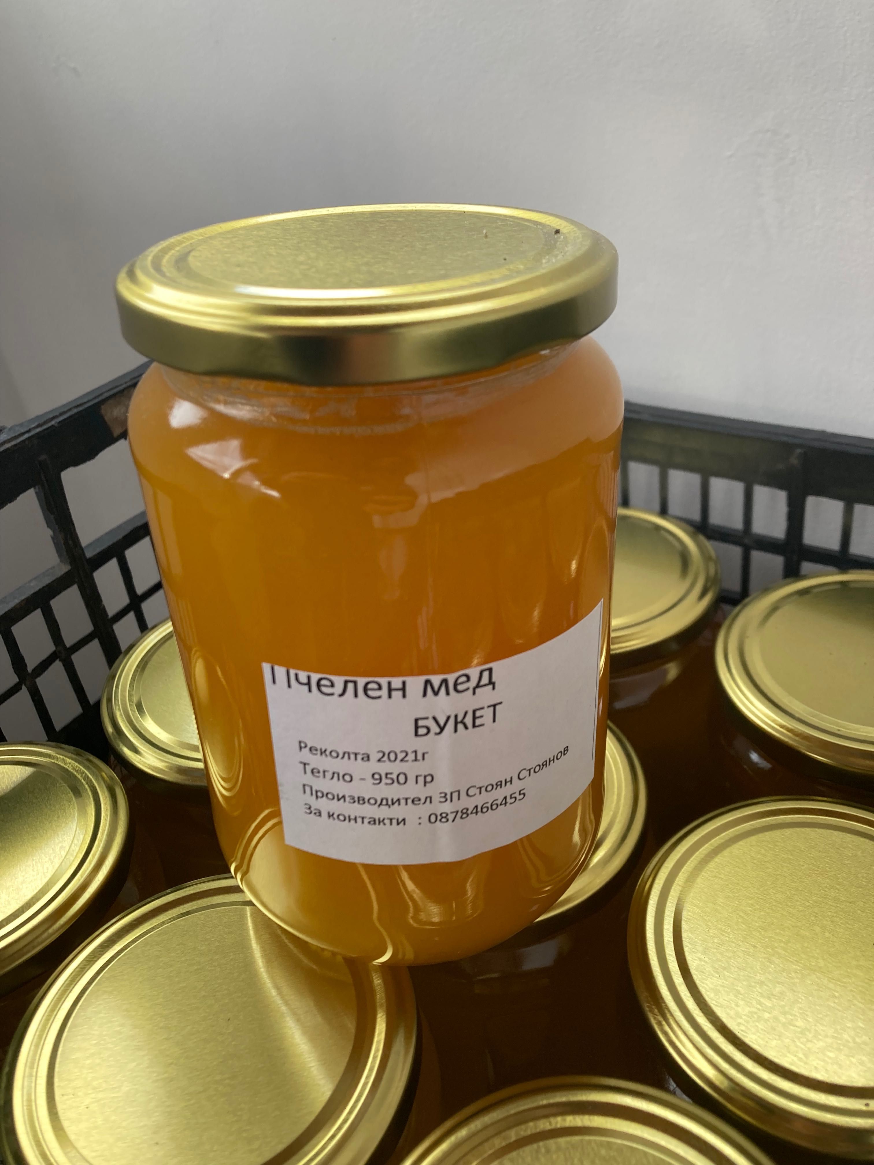 Мед на тенекия - реколта 2023 - от производител