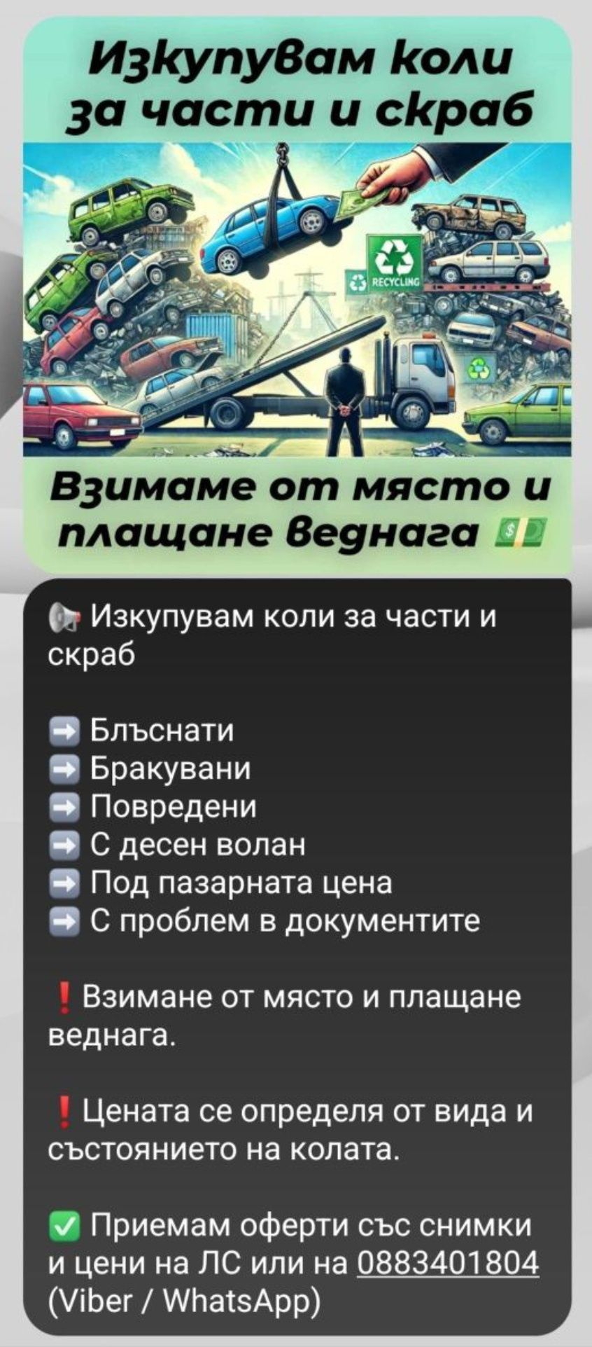 Продавам ОРИГИНАЛНО турбо 
GT 1749 VA