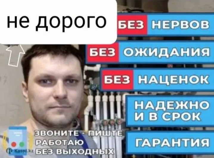 Сантехник. Услуги Сантехника. Звоните решим вашу проблему.