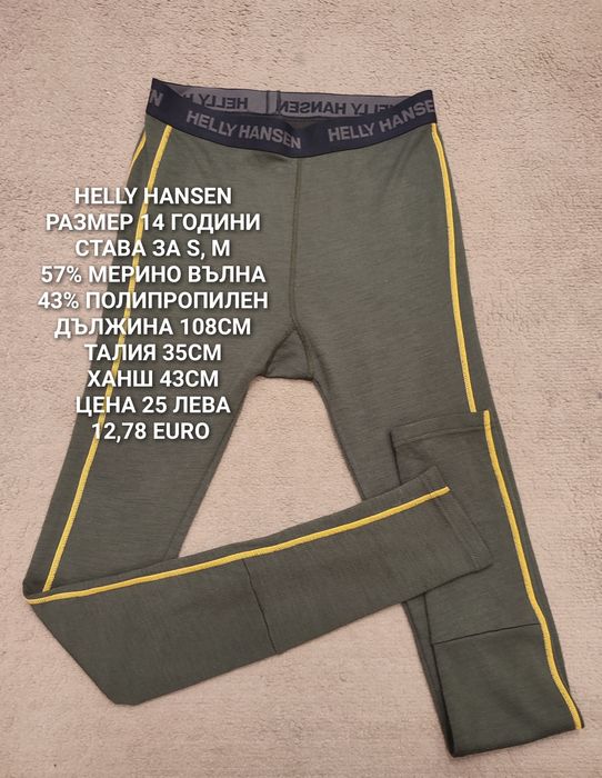 МЕРИНО вълна за жени