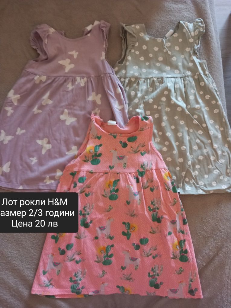 Лот летни рокли H&M